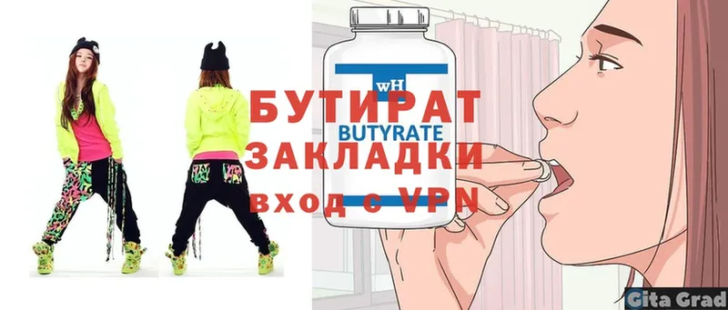 OMG ссылки  Белоусово  Бутират BDO 