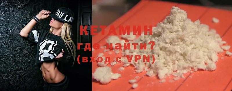 Кетамин ketamine  MEGA онион  Белоусово 