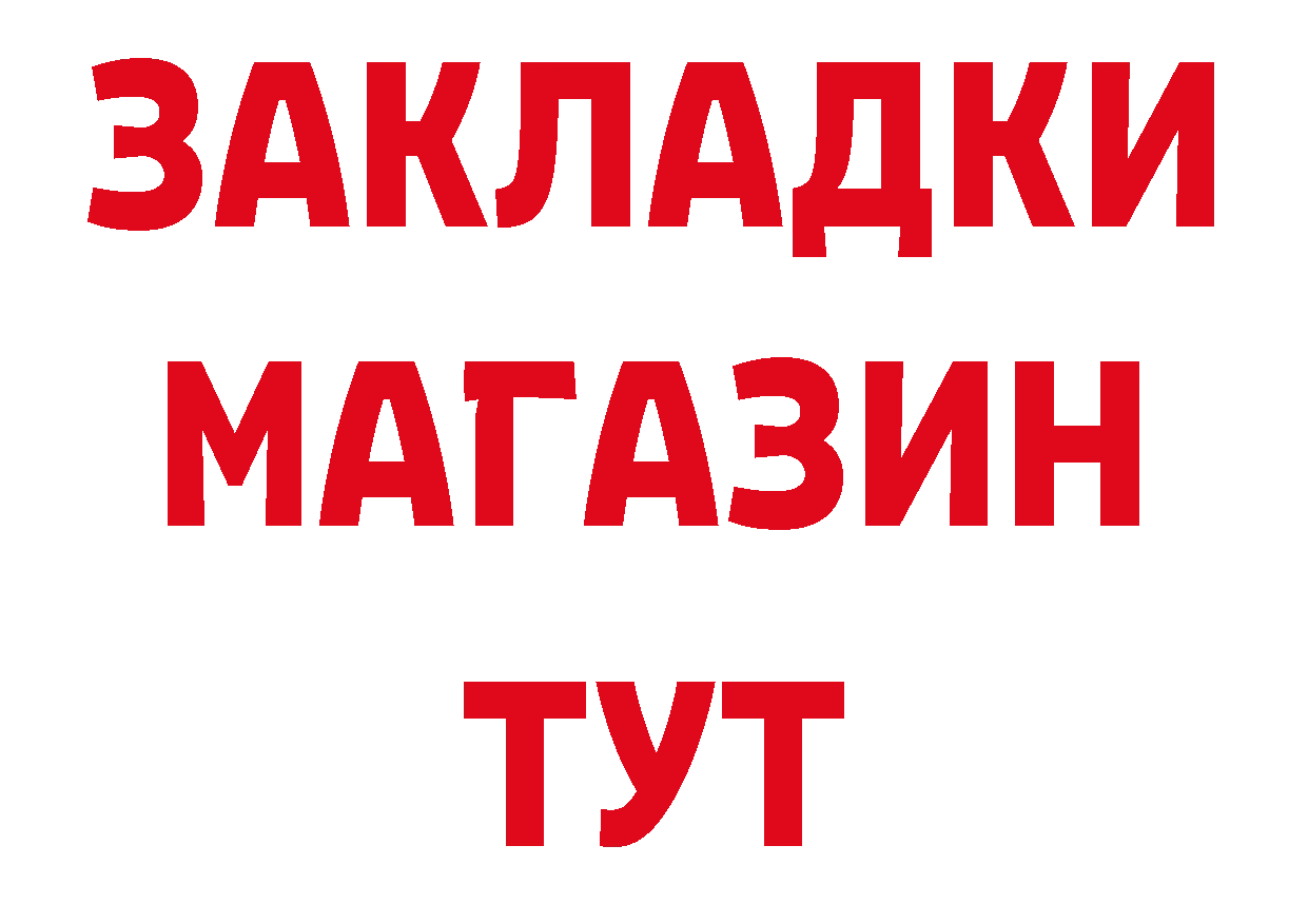 Как найти закладки? нарко площадка клад Белоусово